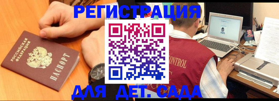 временная регистрация в квартире в Новошахтинске