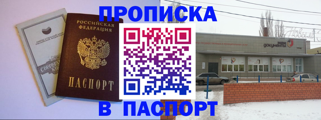 регистрация для дет. сада в Новошахтинске