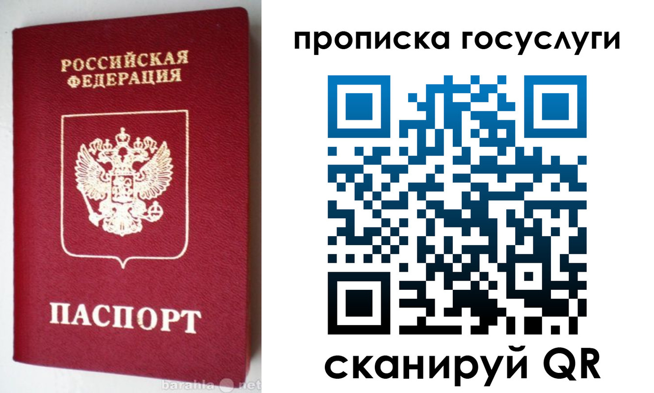 прописка для военкомата в Новошахтинске