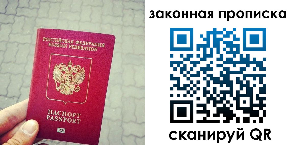 миграционный учет в Новошахтинске