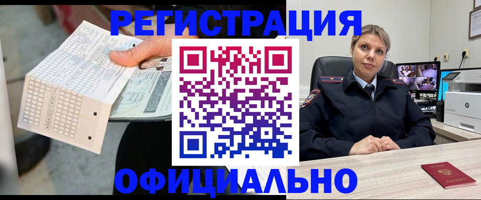 найти адрес прописки в Новошахтинске